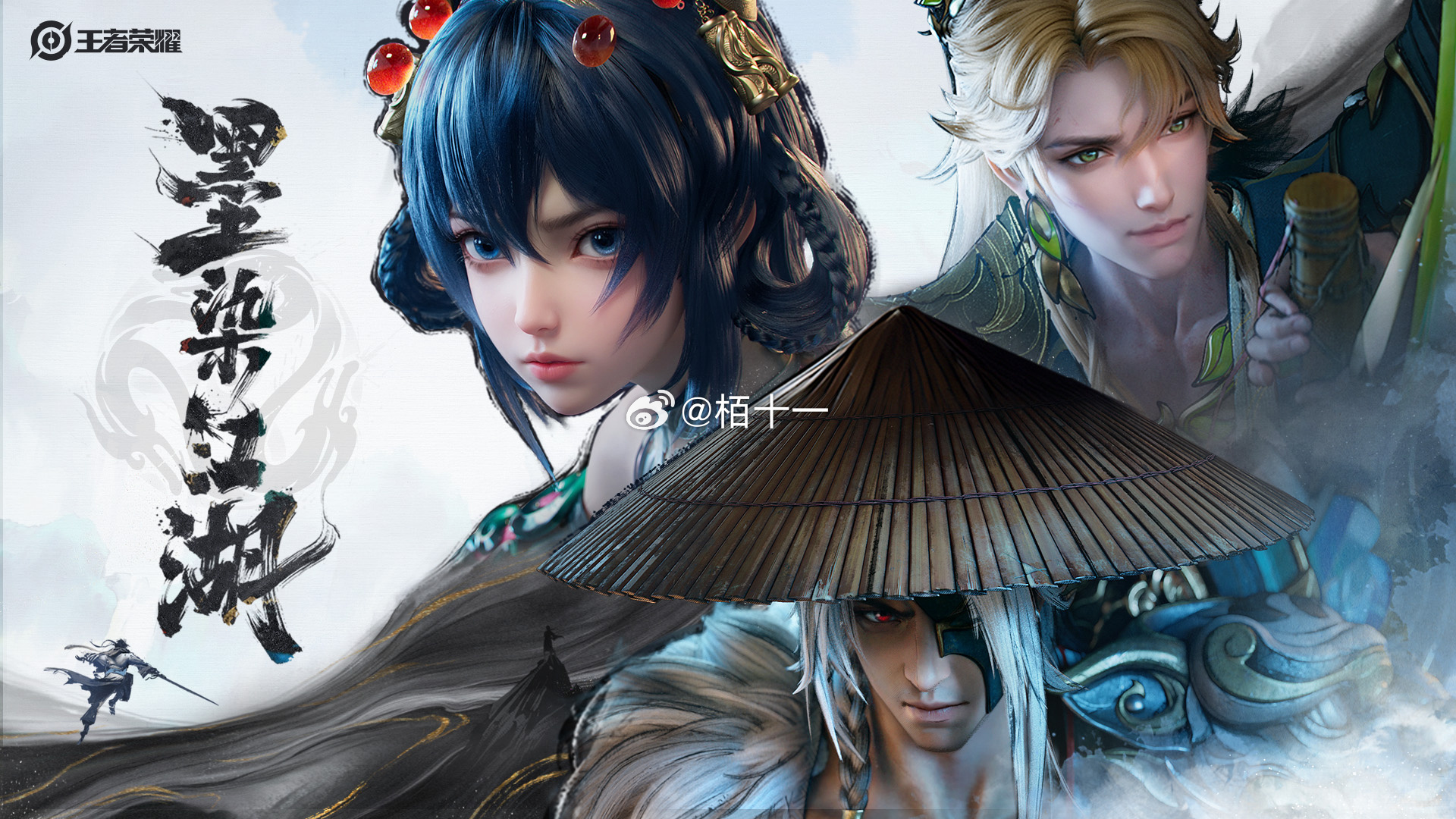 公孙离、夏侯惇、暃新皮肤形象感觉夏侯很帅，大家觉得怎么样？[doge]#王者水墨