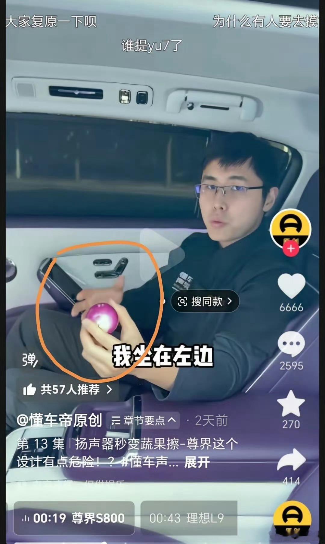 懂车帝洋葱这个事真的是把大家智商按在地上摩擦，离谱他妈给离谱开门，离谱到家了！这