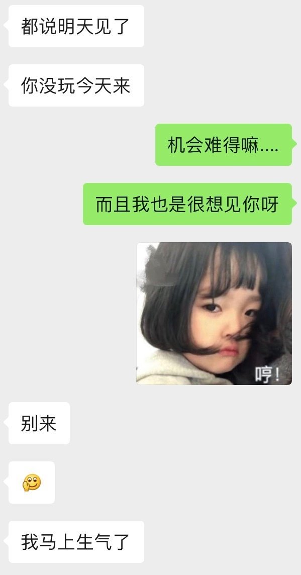 我和女朋友一周或两周见一次面，她总是让我提前通知她她总是不开心我说错了吗 ​​​