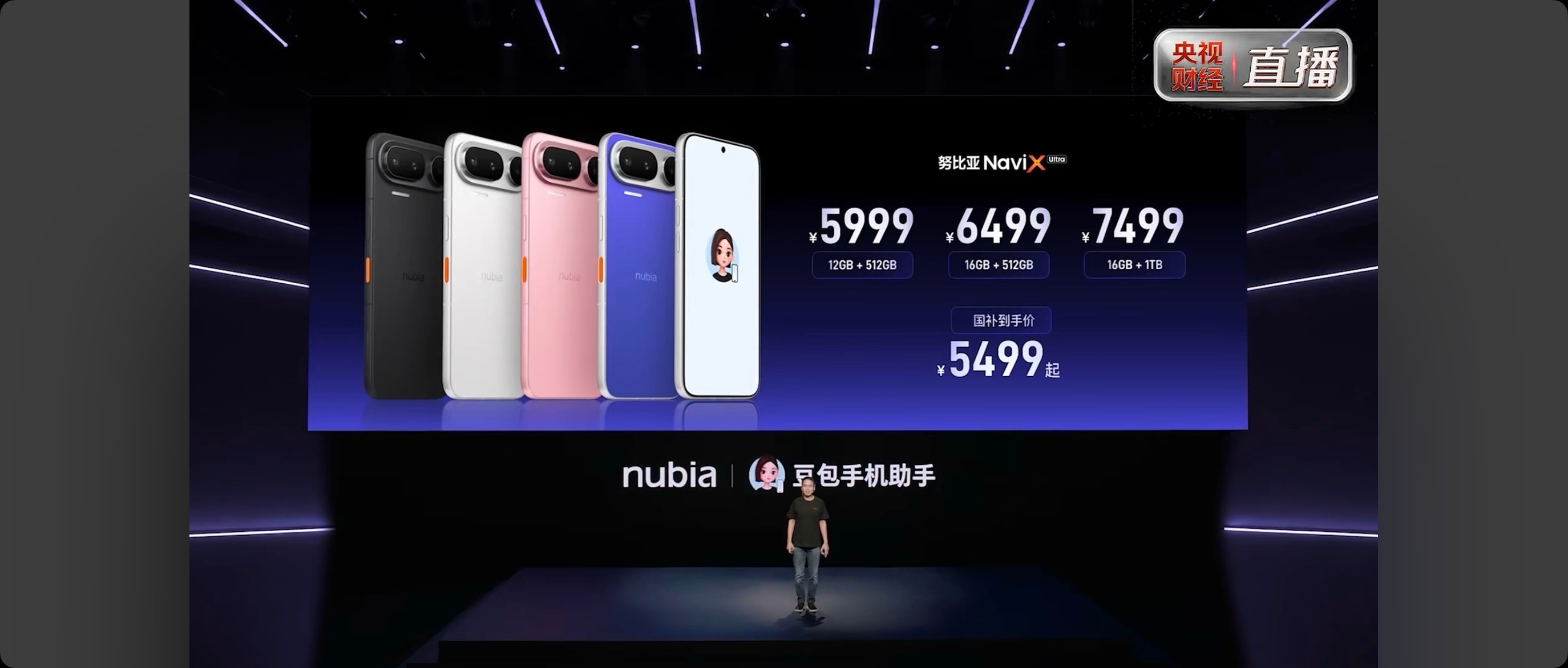 【努比亚 NaviX Ultra 正式发布，全球首款 AI 智能体手机，第二代豆