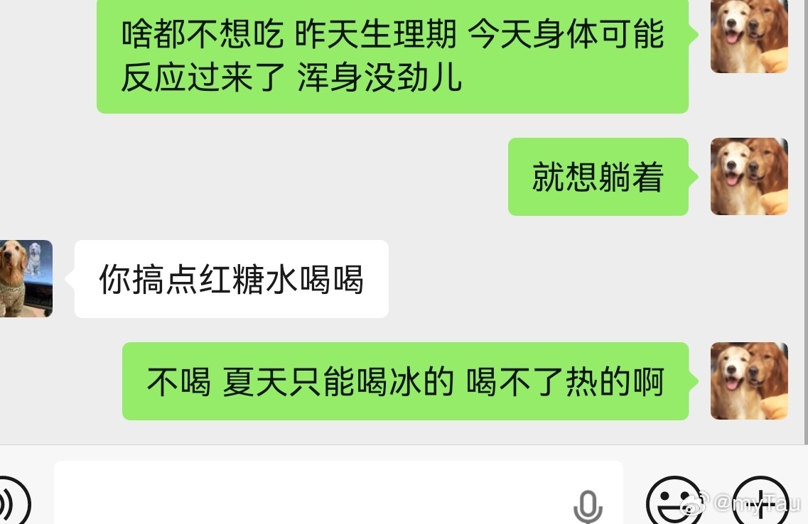 今天我的身体才反应过来 一点劲儿也没有我只想躺一天 