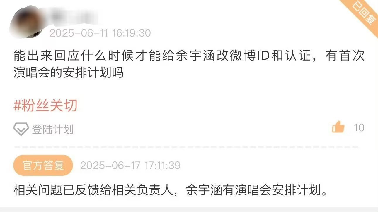 不得了啦！余宇涵的演唱会安排计划曝光。之前他在各种演出里，唱歌时嗓音独特，舞蹈动