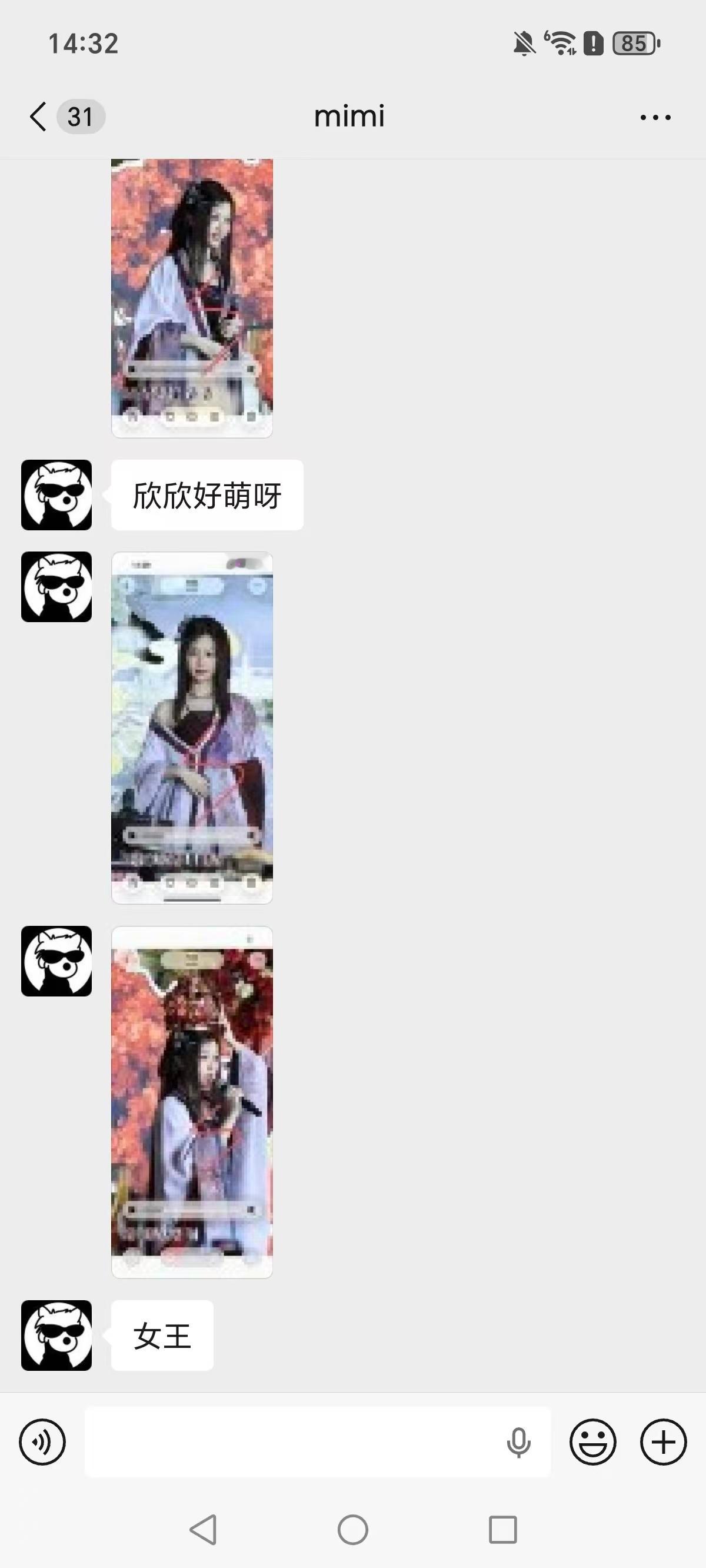 我靠笑死我了 