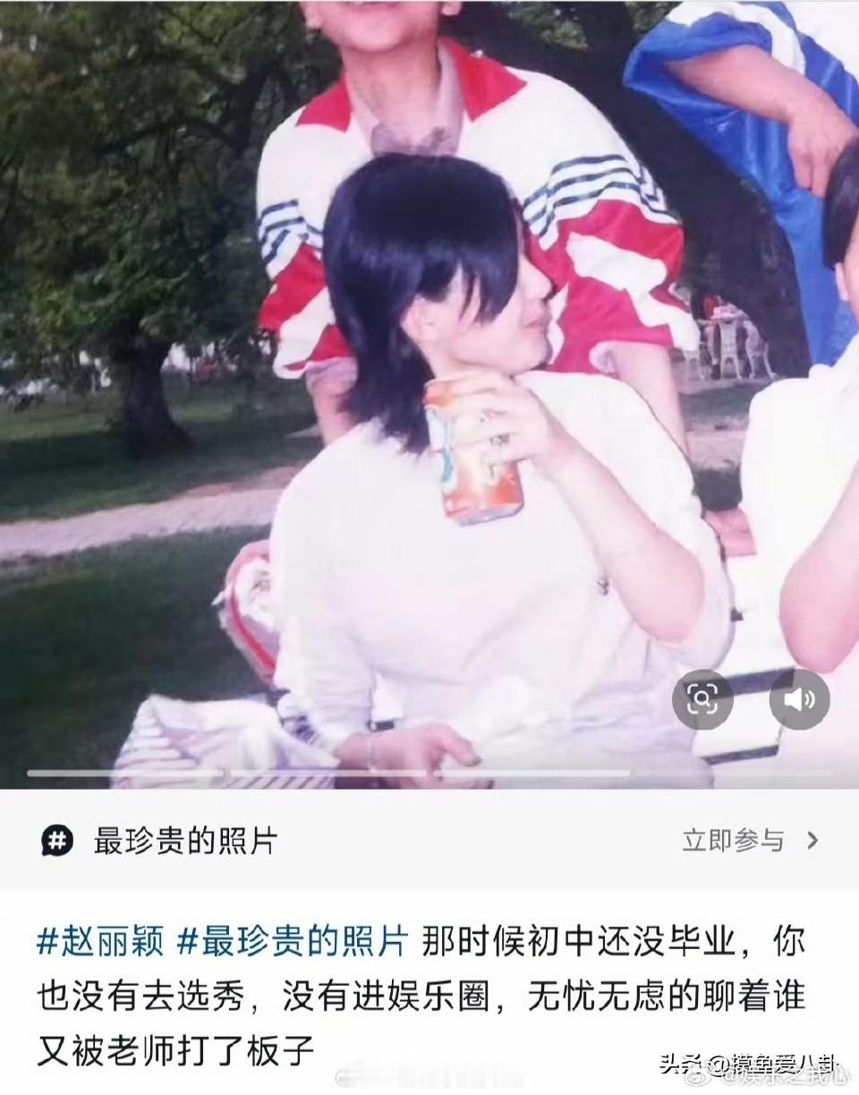 不出意外，意外还是发生了赵丽颖的“黑历史”被扒出来了只不过这次不是黑粉扒的，而是