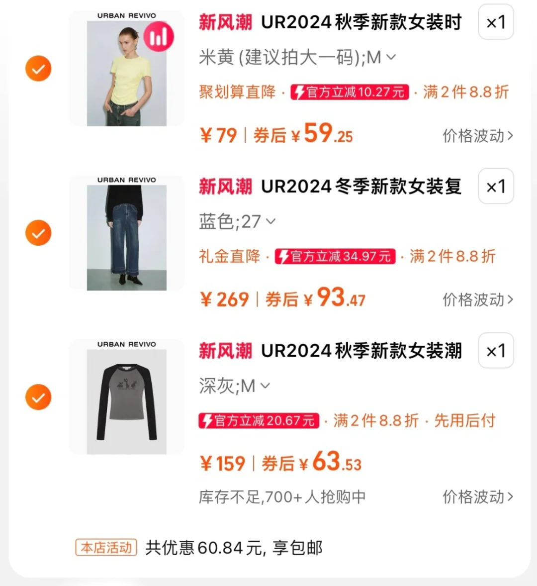 🍑领大额优惠卷省了290！！！直接无脑抄作业