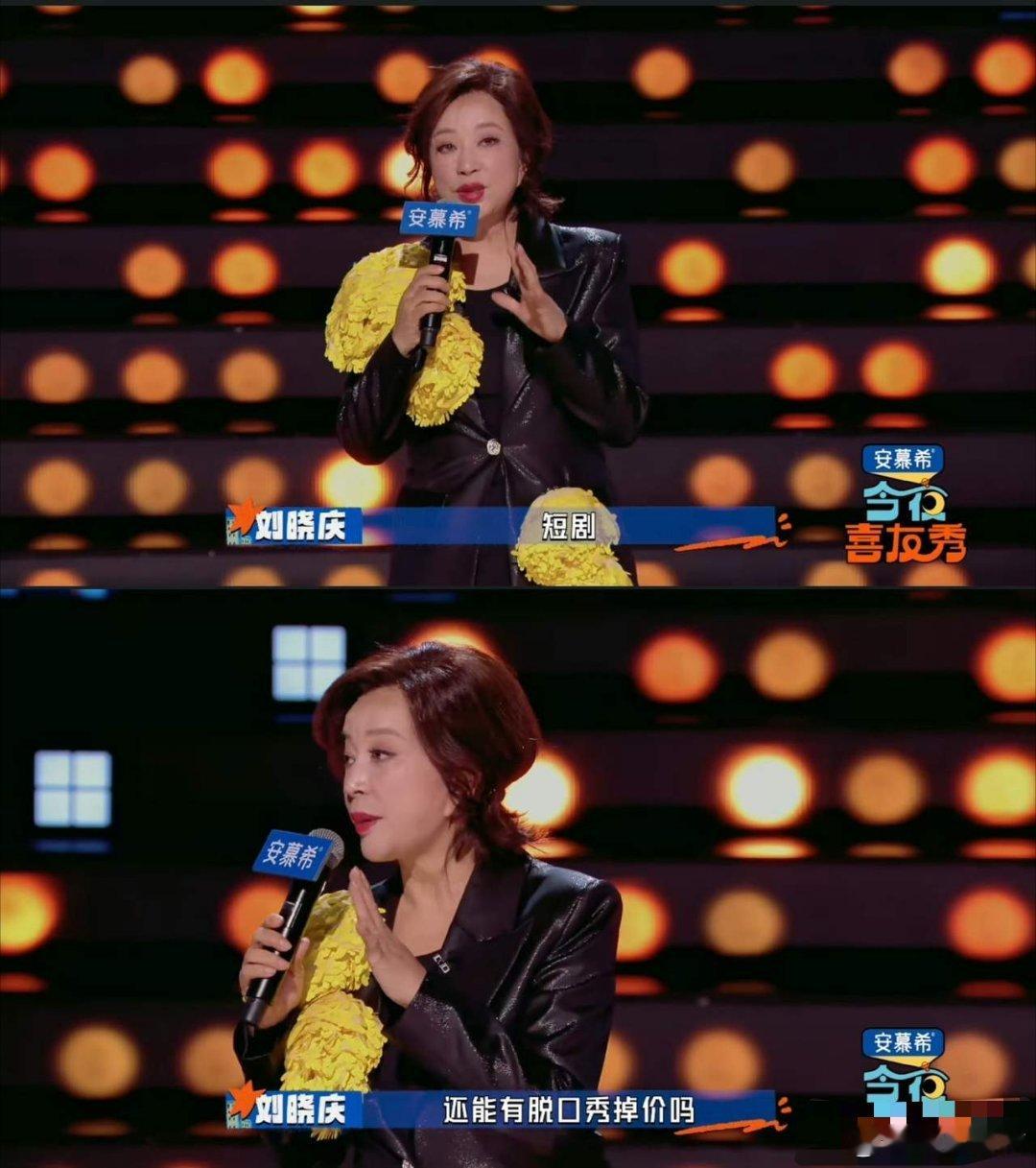 刘晓庆真的太让人嫉妒了不是嫉妒75岁保养的像50来岁也不是嫉妒她短剧一姐的地位而