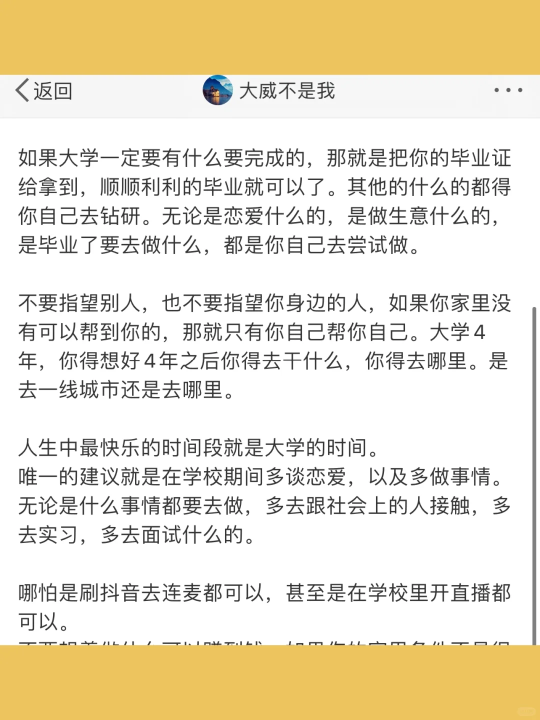 很多大学存在的目的就是为了养活一帮老师而