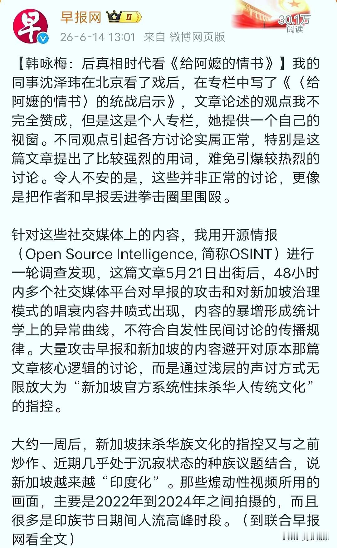 新加坡媒体这双标玩得真的比翻书还快，我算是开眼了！

平时对着中国各种捕风捉影造