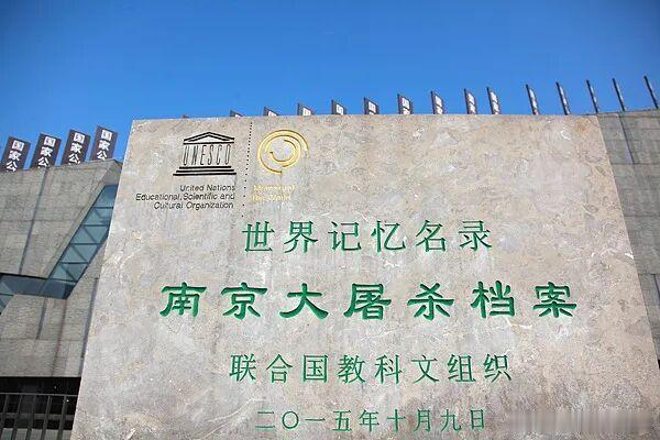 日本或将南京大屠杀改为南京事件1937年12月13日，侵华日军攻陷南京，随即展开