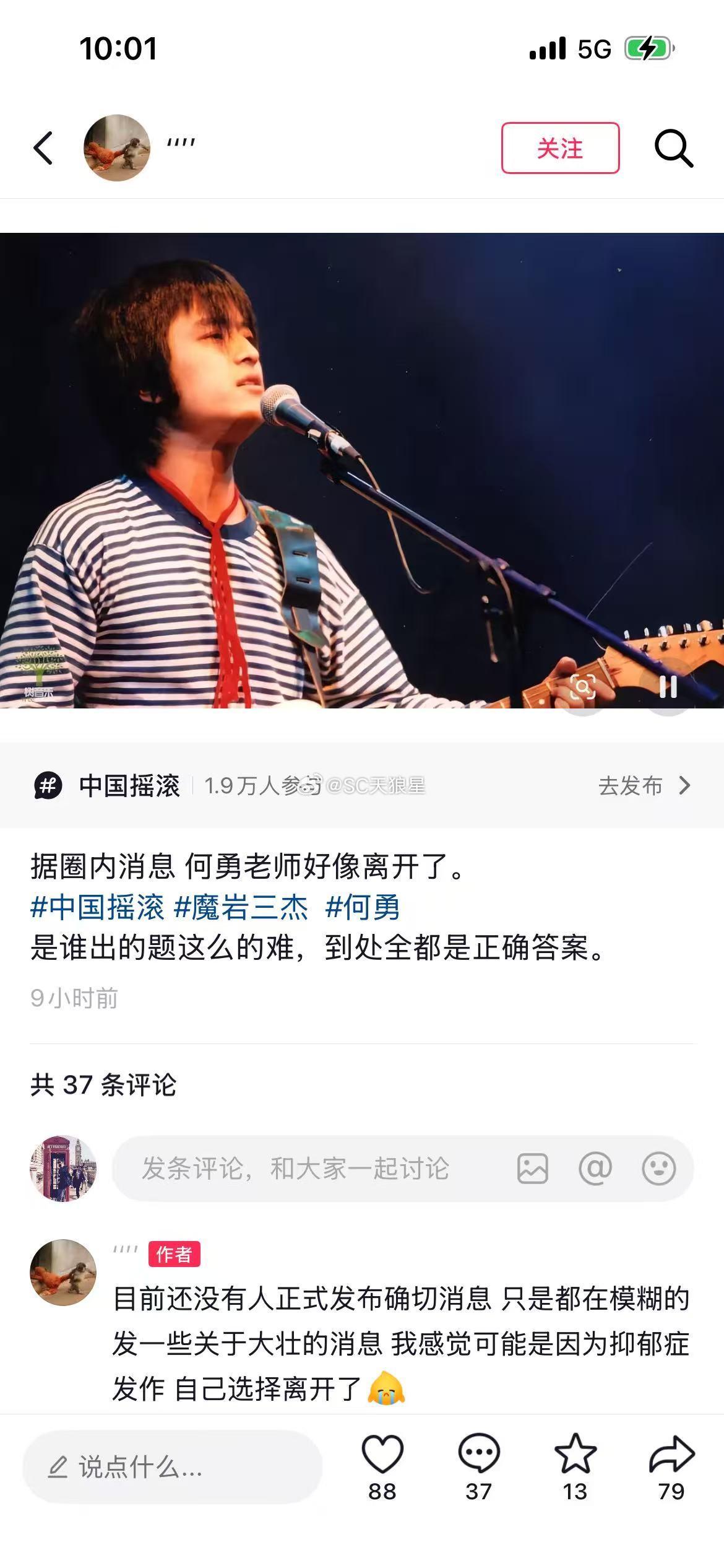 何勇这事是真的假的？？？ ​​​​69年出生，才57岁啊。 ​​​​何勇 ​​​