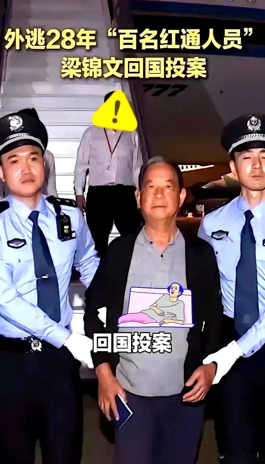 一个72岁的老头，在国外玩了整整28年，把贪来的钱一分不剩花光了，慢悠悠地晃了回