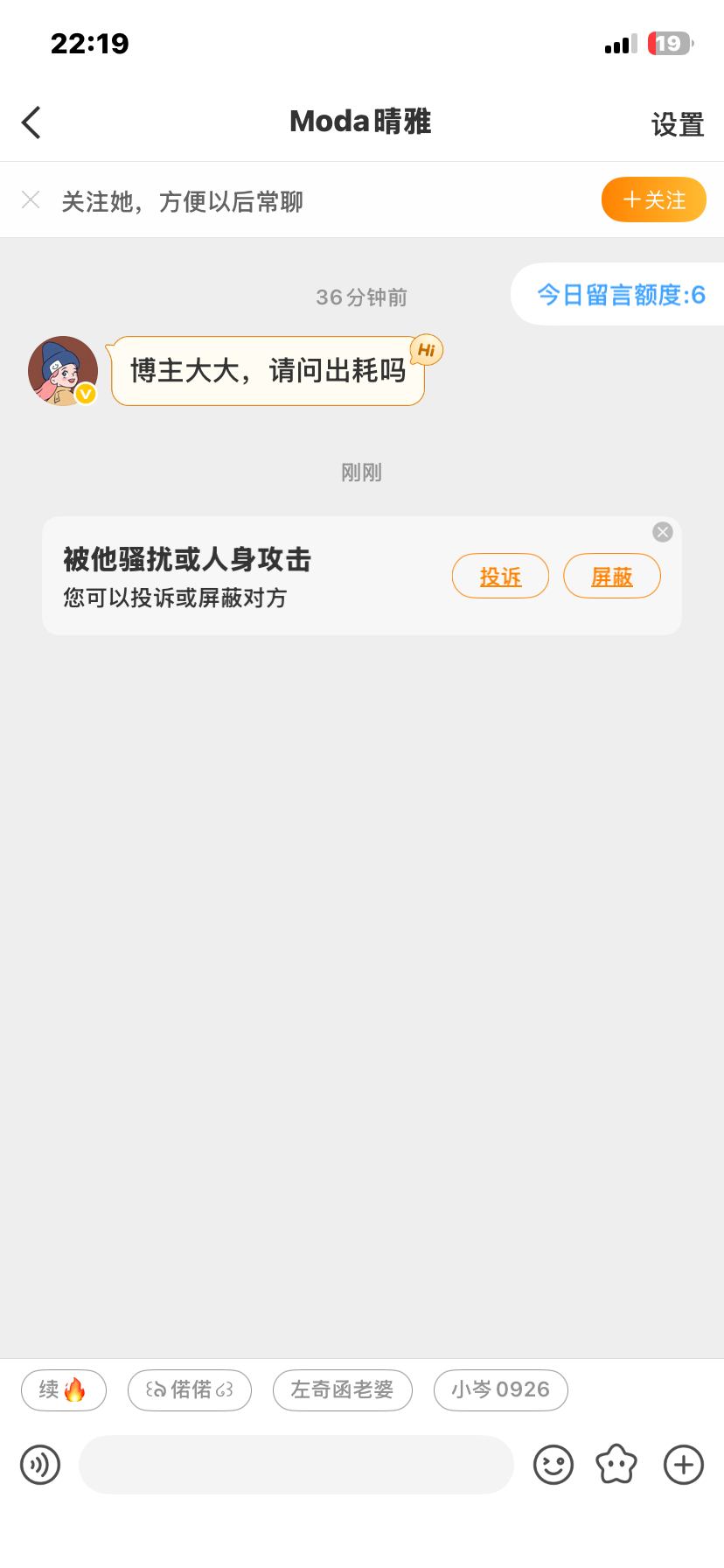 博主大大，请问出耗吗 ​​​