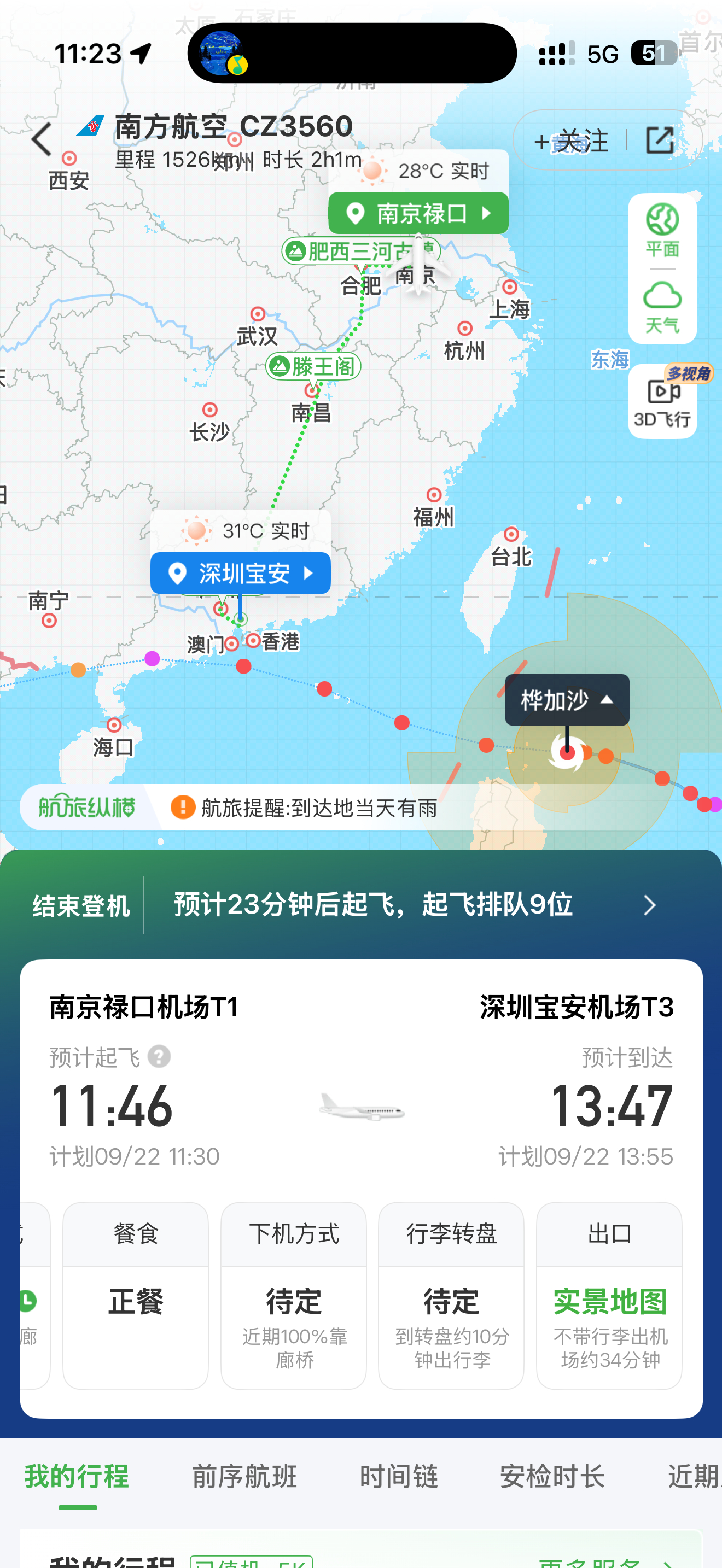 桦加沙给珠三角的考验或堪比山竹勇敢牛牛不怕困难，要迎难而上[允悲][笑cry][