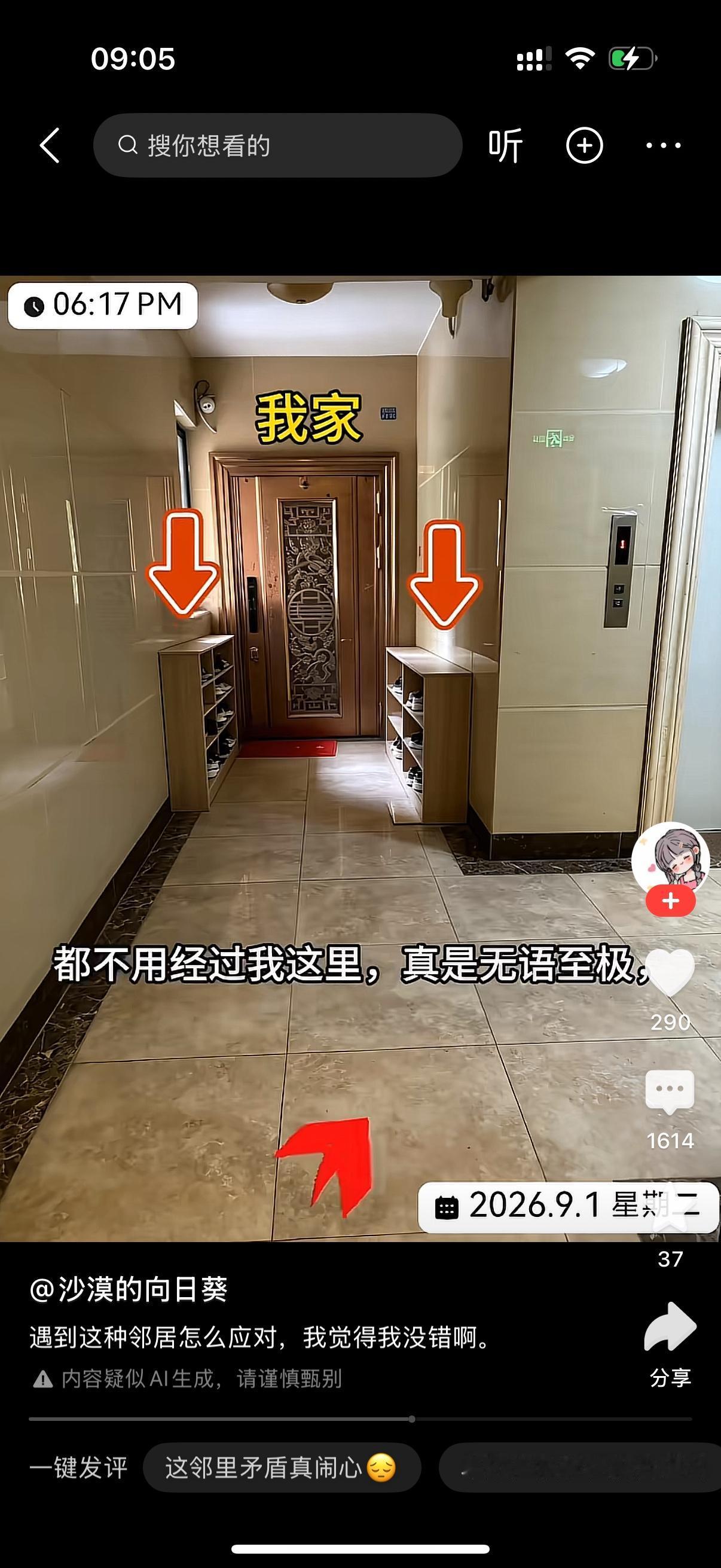 女子在网上发帖吐槽，说自家是单边户，她就在自家门口摆放了两个鞋柜。可对门邻居找上