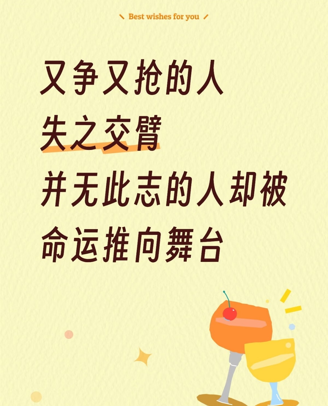 经常有这种设定，那些努力的人还会成为反派，衬托那些什么都不需要，却轻易得到一切的