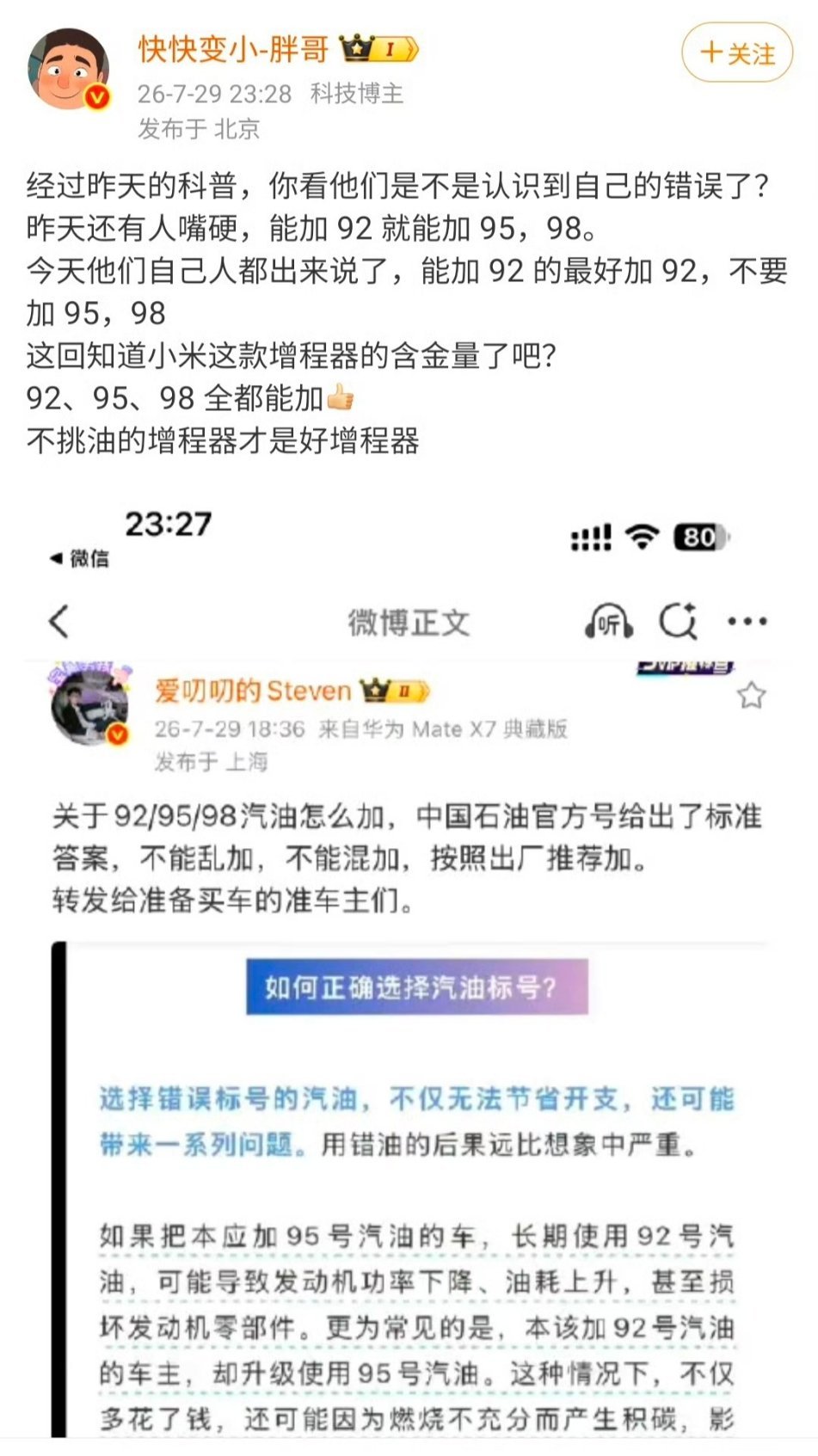 既然一辆车能加92的油，自然就能加95和98的油吧？ 