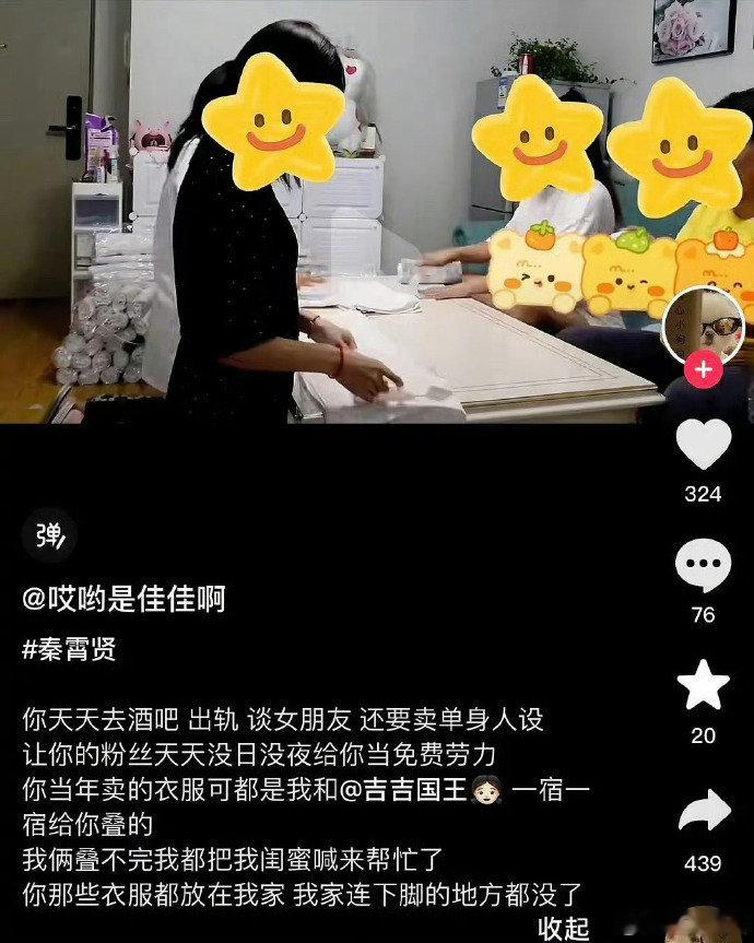 #秦霄贤大粉# 秦霄贤前大粉发文，怎么会这样#秦霄贤前大粉发文# ​​​
