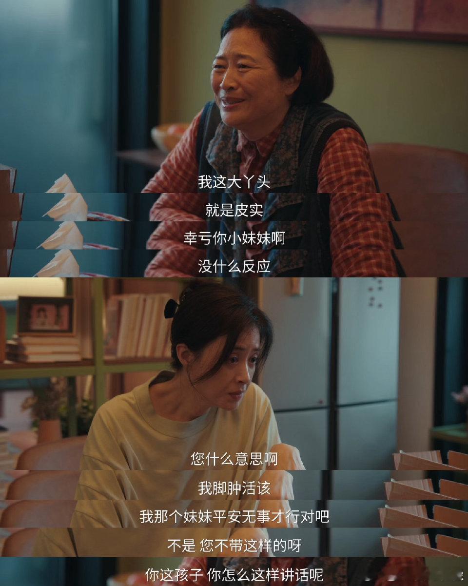 啊啊啊啊啊啊9年前为樊胜美哭到睡不着，9年后看许知夏直接破防！养全家、扛人情、工