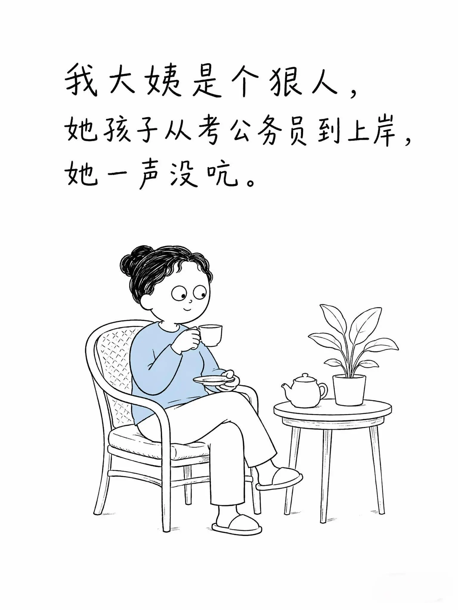 人性经不起试探！