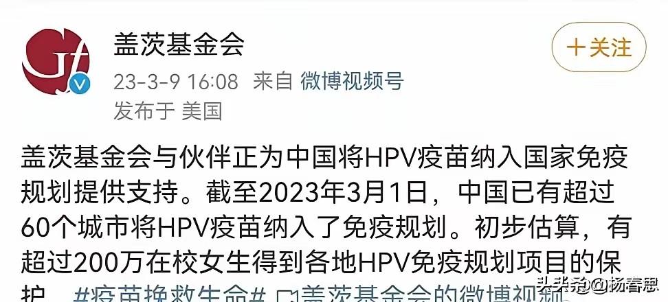 凡是比尔·盖茨力推的疫苗都不要打，盖茨是个伪君子，所谓的疫苗病毒就是他们研发的，
