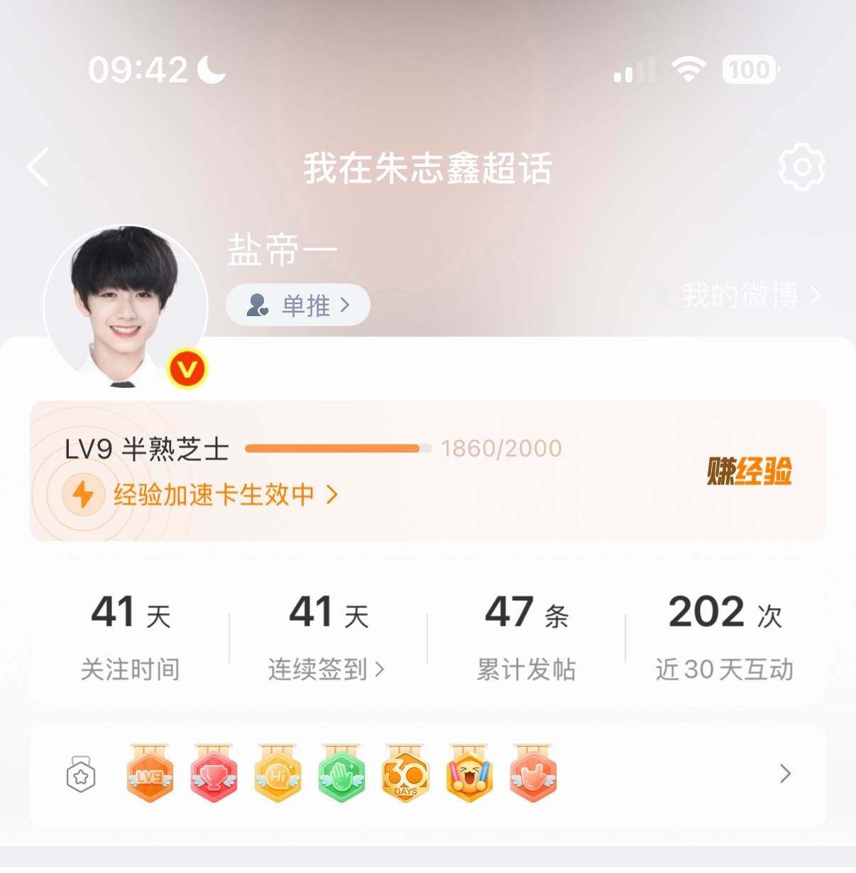 今天准备10级了