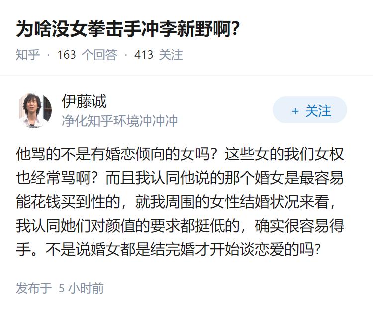 为啥没女拳击手冲李新野啊？