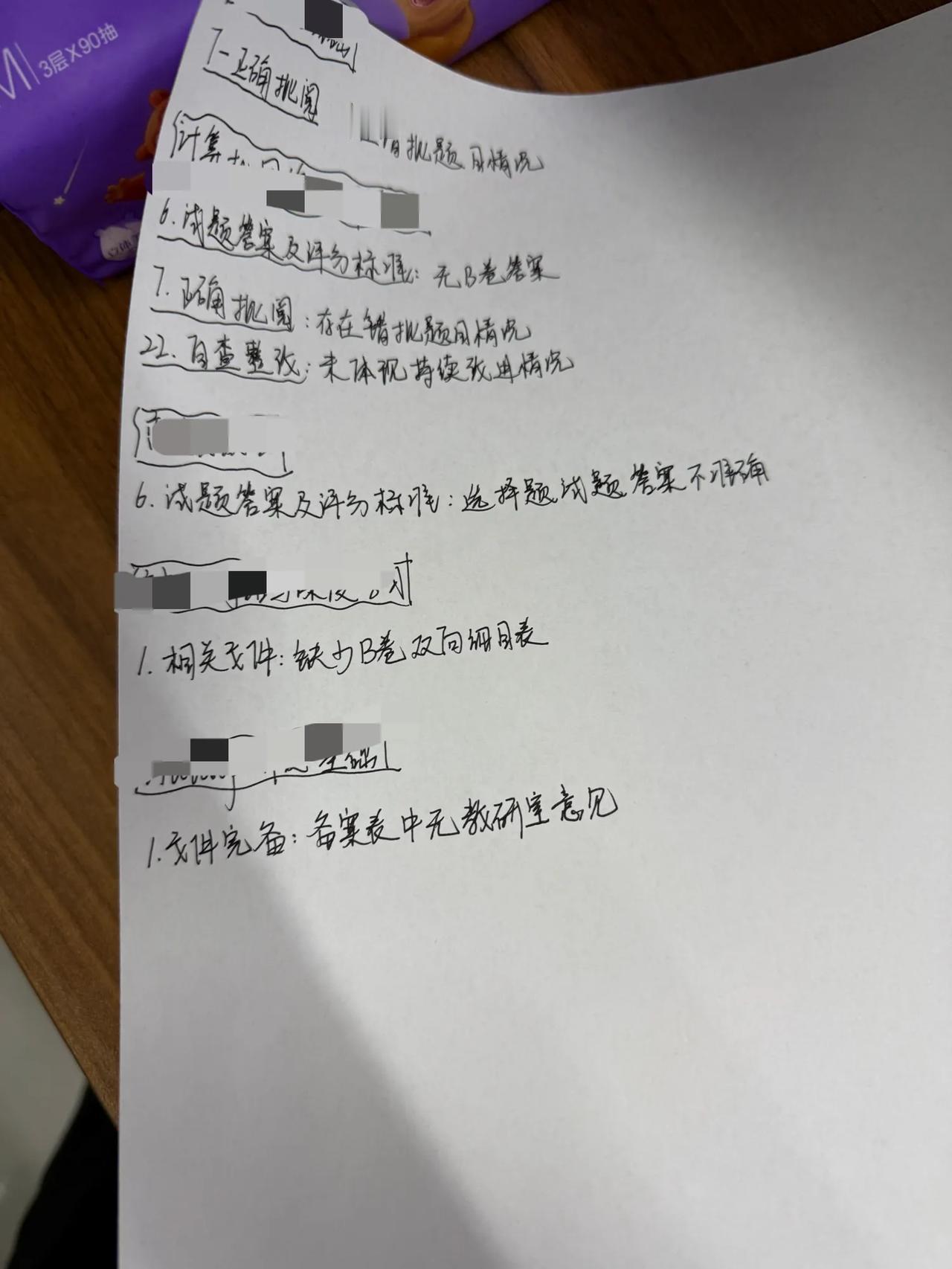 今天又是帮老师干杂活的一天
导师身兼数职，杂活真的太多了
[泪奔]导师各种杂活能
