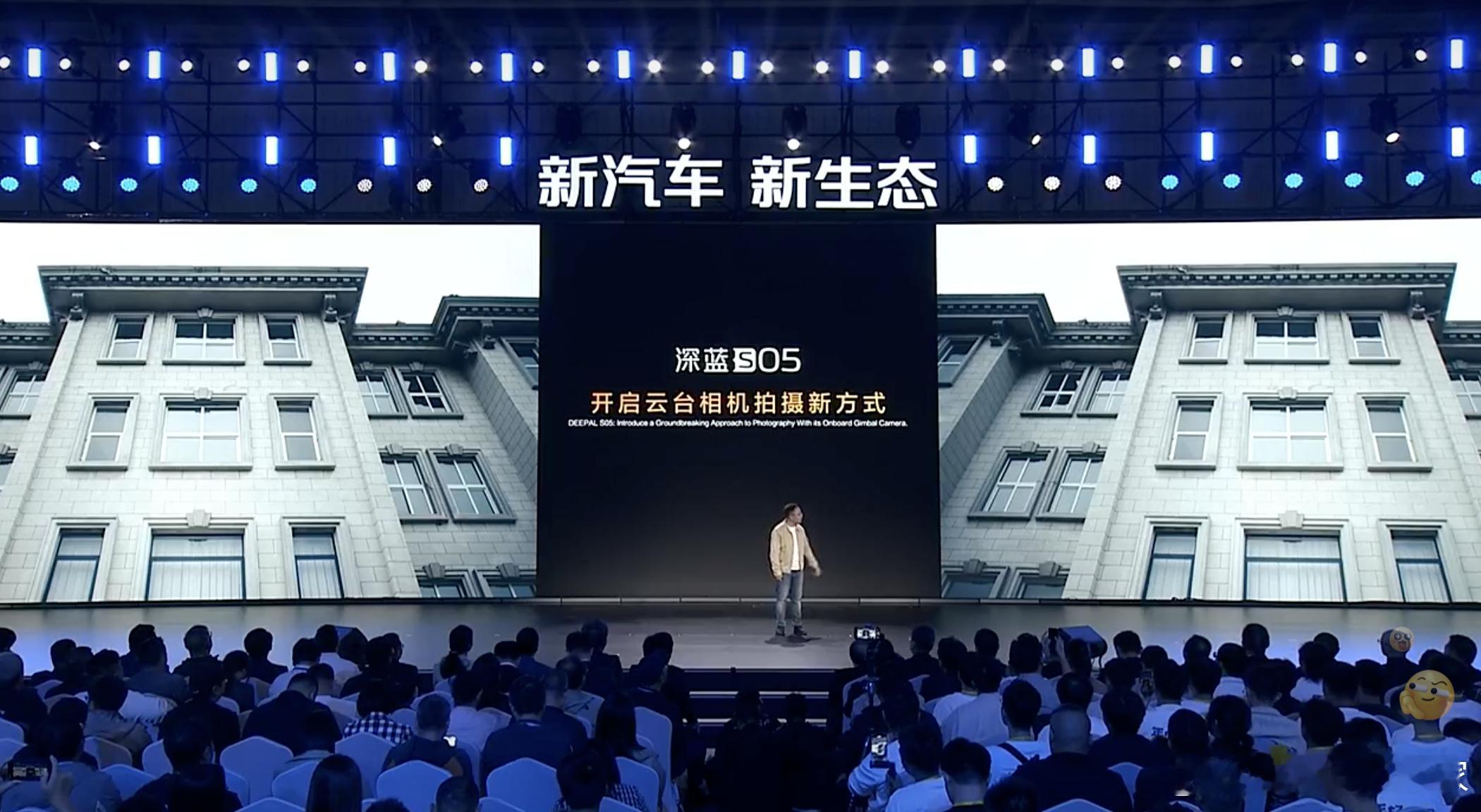 叫你们这些IT数码企业来汽车圈搅局，汽车企业也要反击了～[并不简单]深蓝S05发