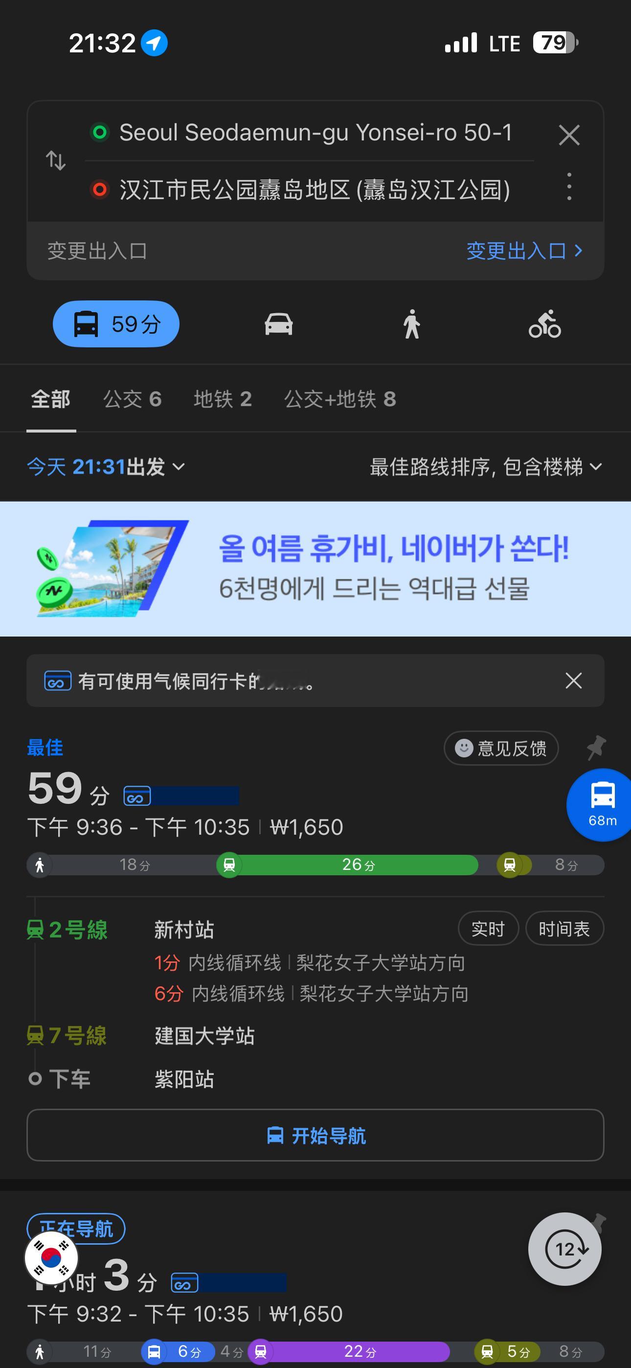 谁想与我相约一起去汉江公园 