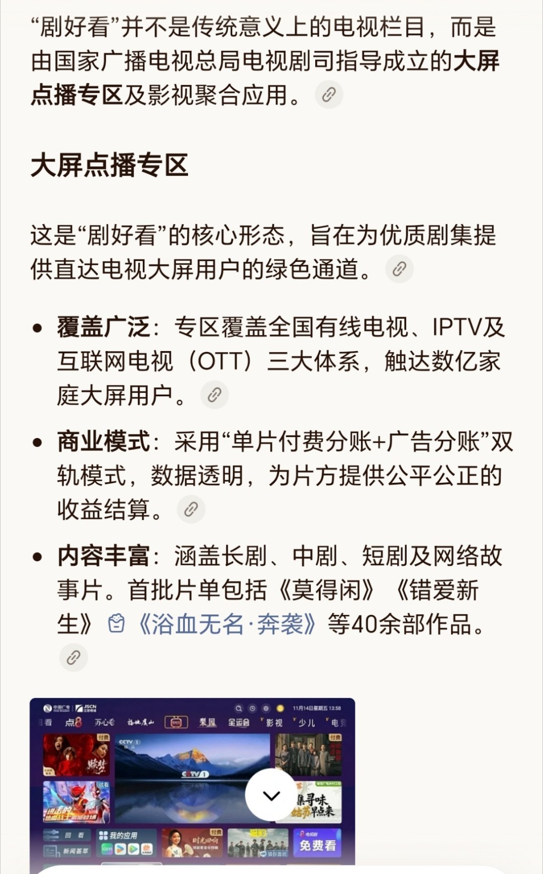 肖战莫得闲备播说是8月1日，，，一整个期待肖战肖战秘密花园