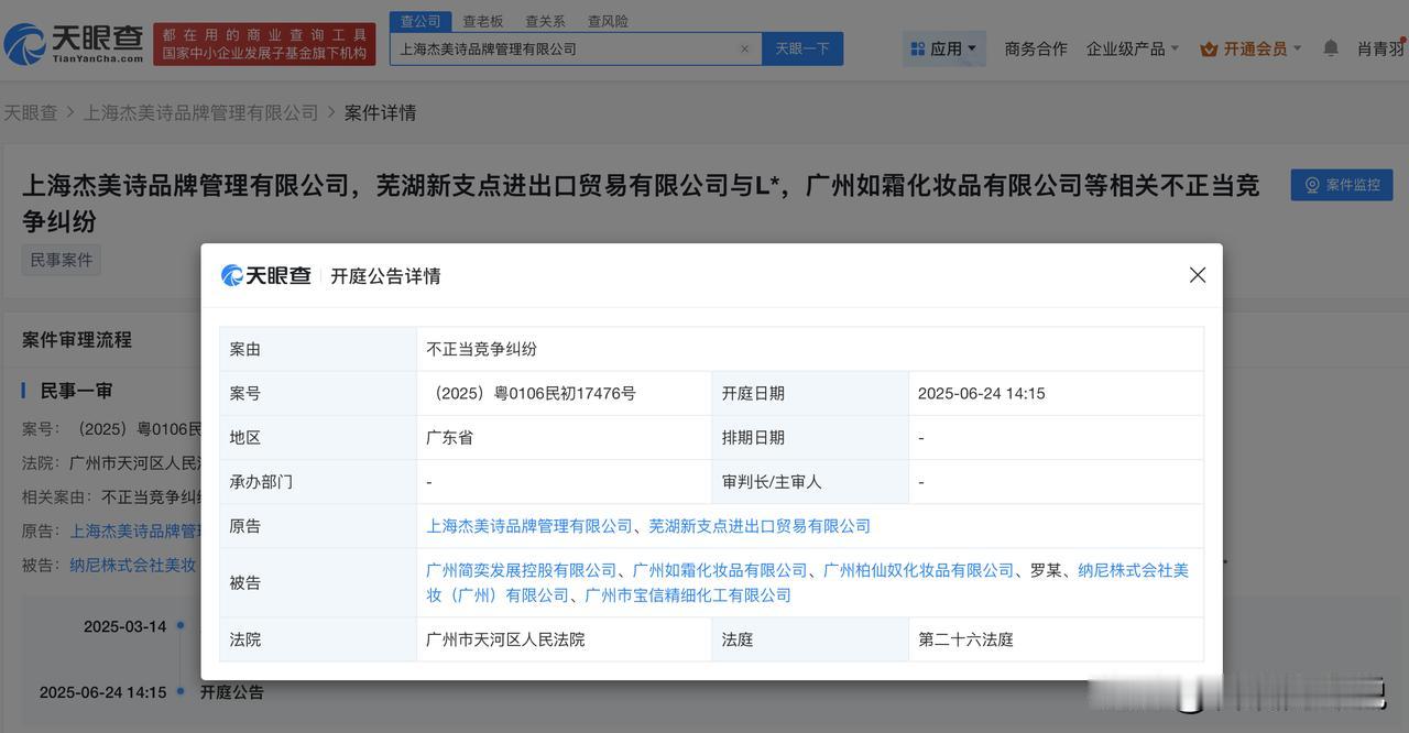 【范丞丞代言洗发水品牌商标被指抄袭 范丞丞代言品牌涉嫌抄袭商标均已无效】
近期，