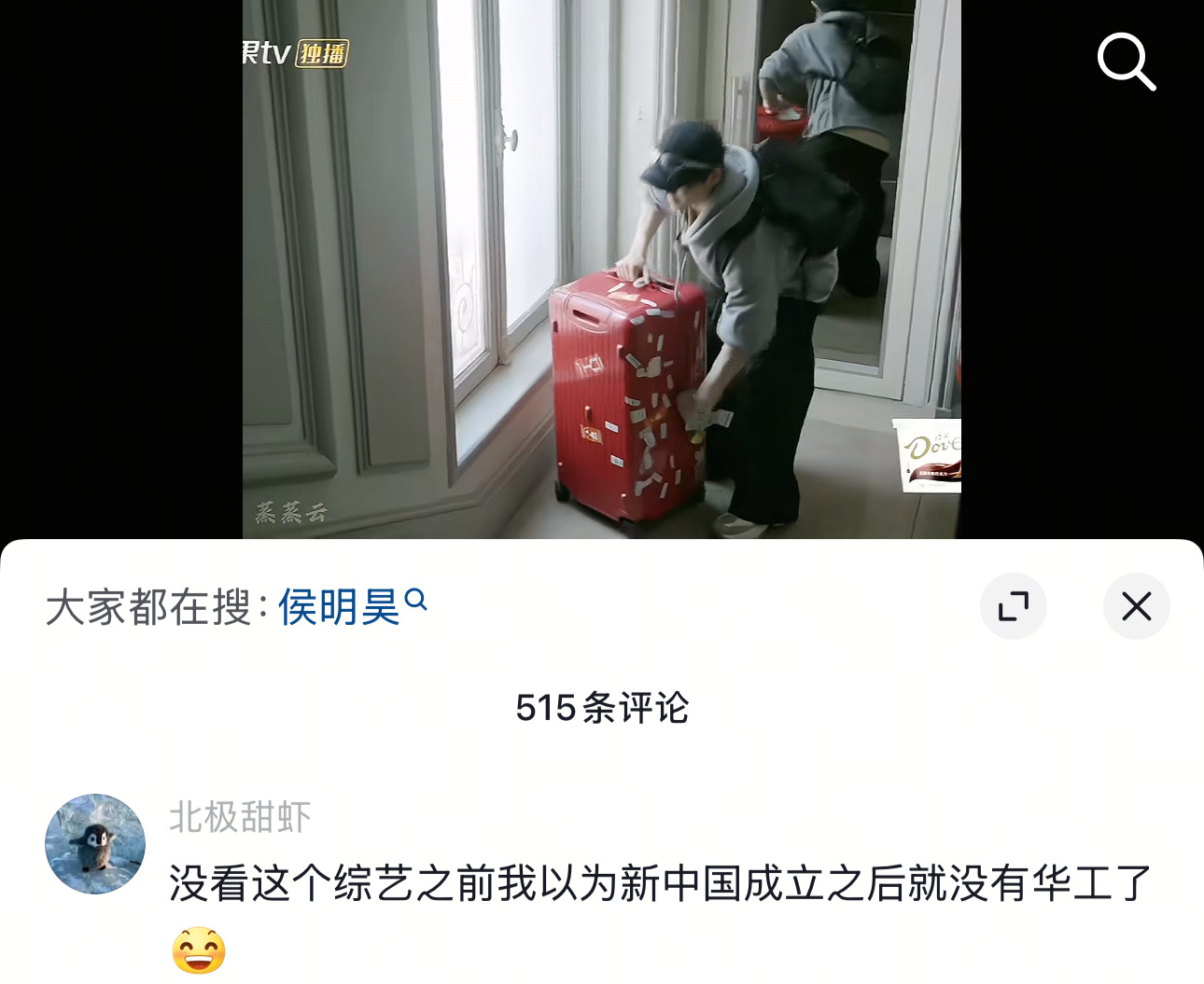 笑得哭出来哈 ​​​