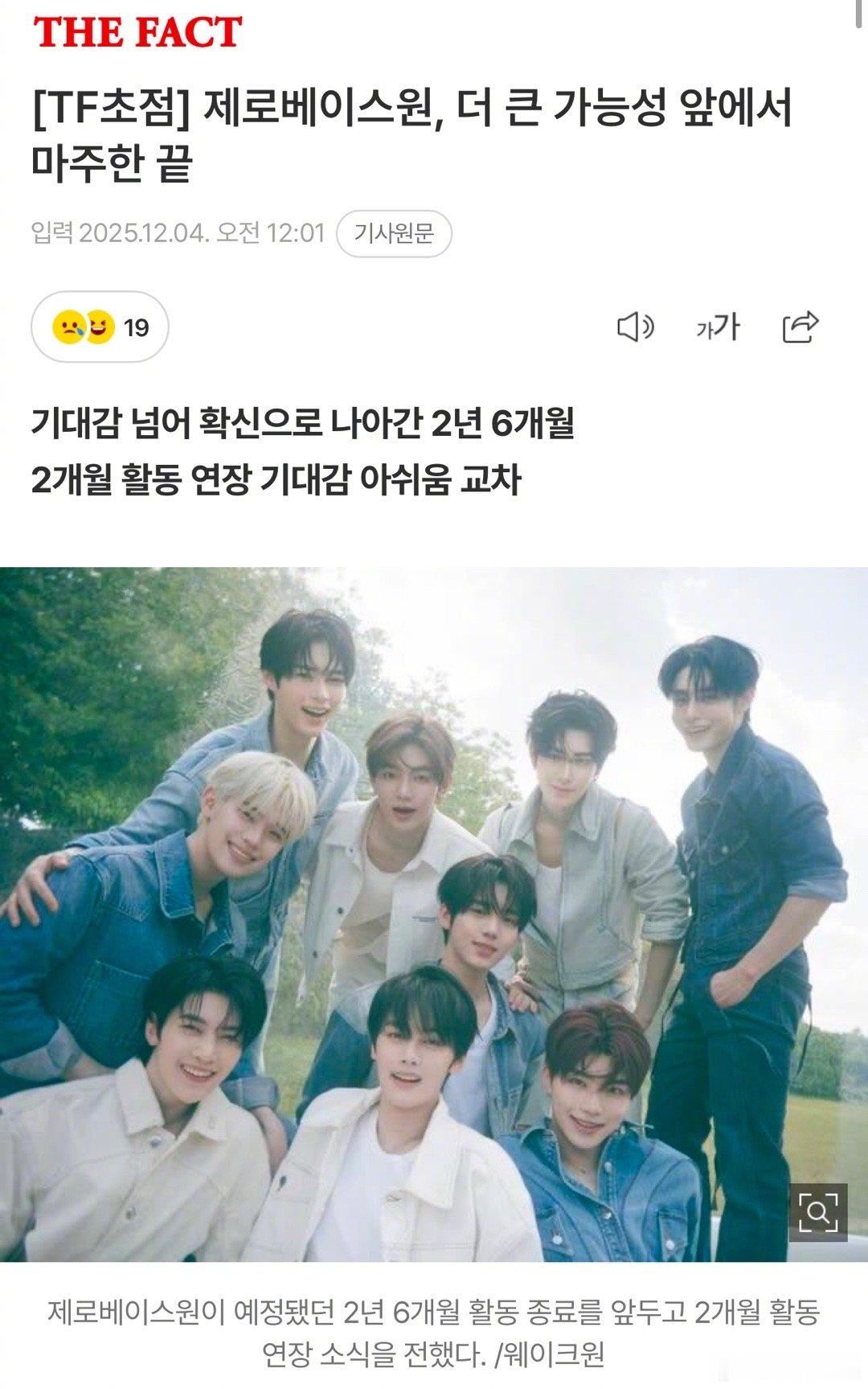 ZB1明年3月确定解散 据韩媒，ZB1确定明年3月解散。 