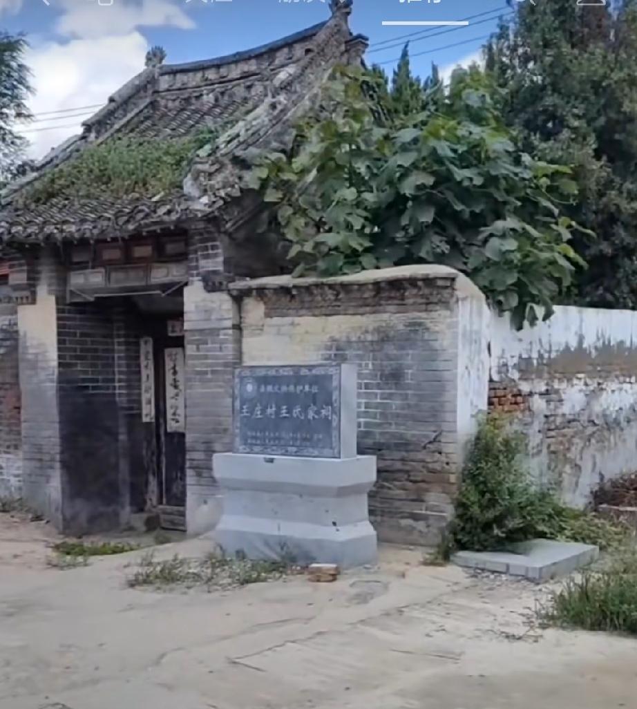郓城县随官屯镇王 庄
明朝太祖定鼎之后，于洪武三年（1370年）王氏始祖自山西洪