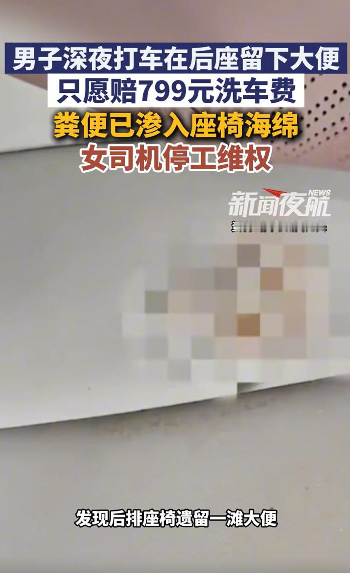 太离谱！广州，一网约车女司机深夜拉了一名男乘客，对方全程安静无异样，下车后，她照