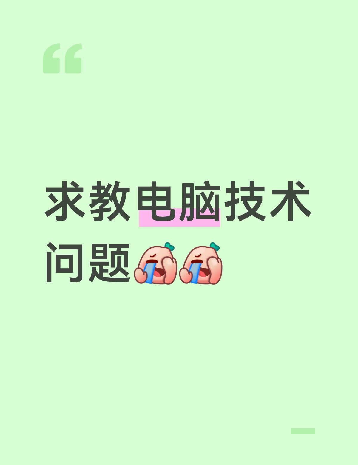 GP T code x一直重连怎么办啊？
一直在重新连接，发什么信息都没用[流泪