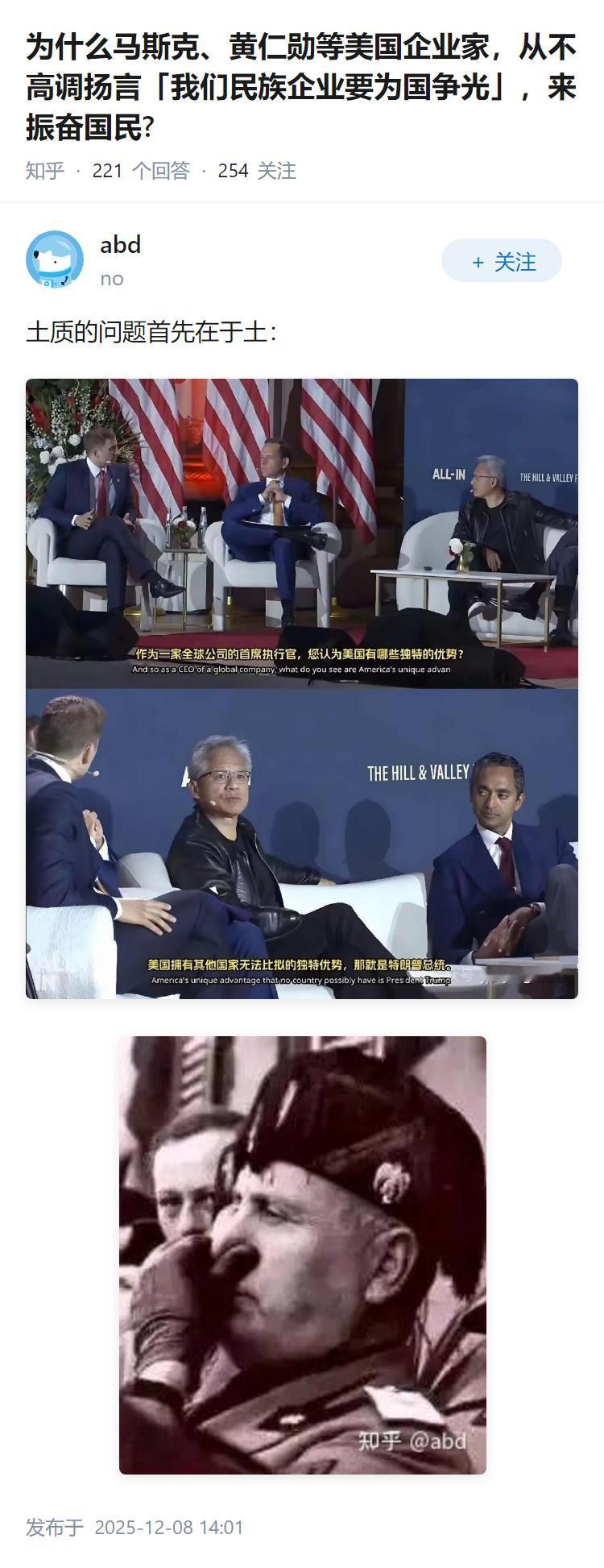 为什么马斯克、黄仁勋等美国企业家，从不高调扬言「我们民族企业要为国争光」，来振奋