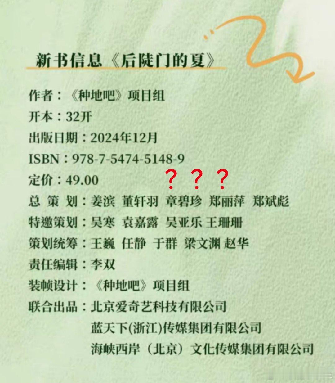 十个勤天种地随笔  十个勤天出书了 十个勤天种地随笔🈶！十个勤天东北热炕直播突