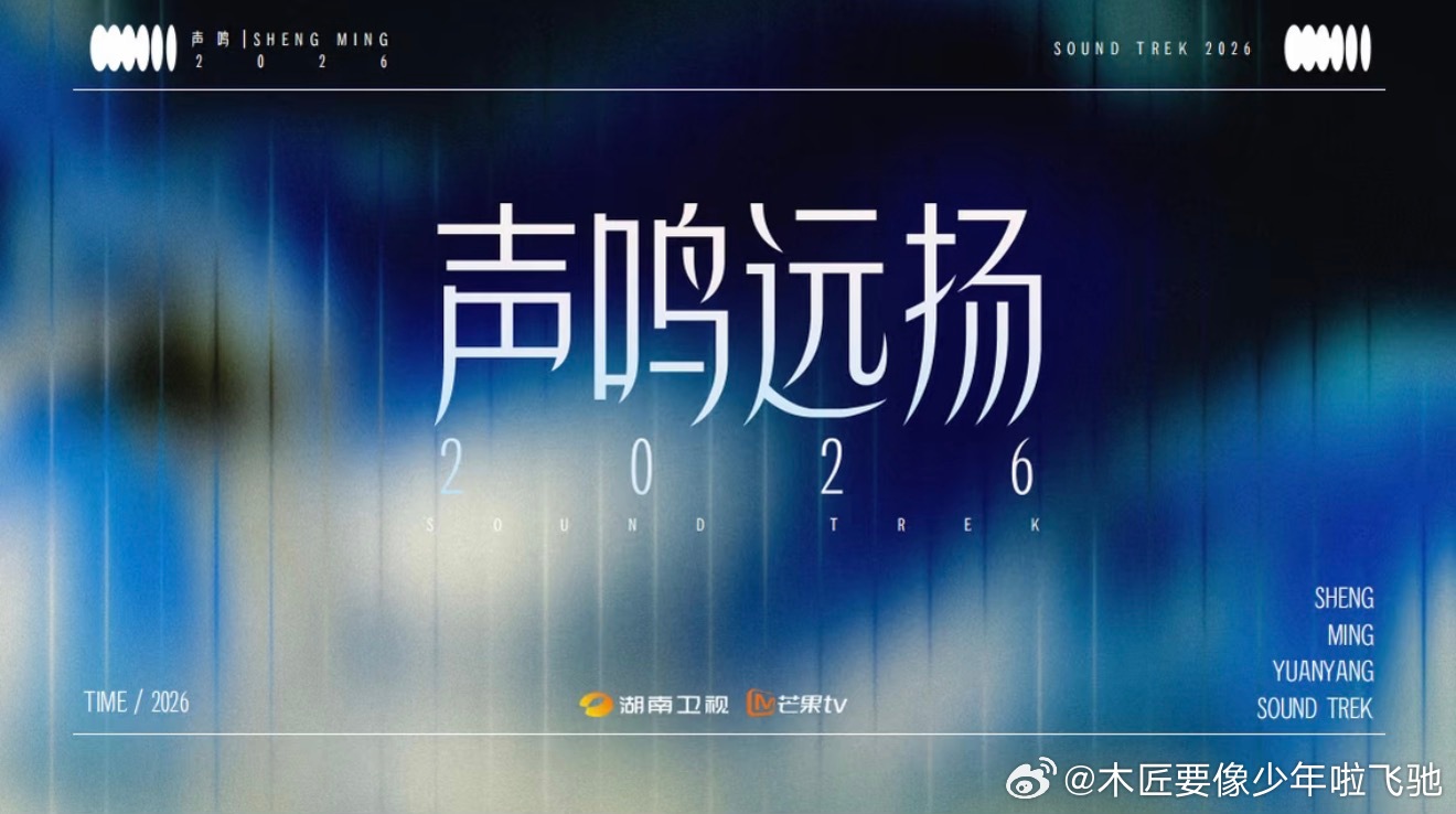 🥭任洋赛道«声鸣远扬·女声季»即将启动。节目类型：优秀女性歌唱人才直播养成播出