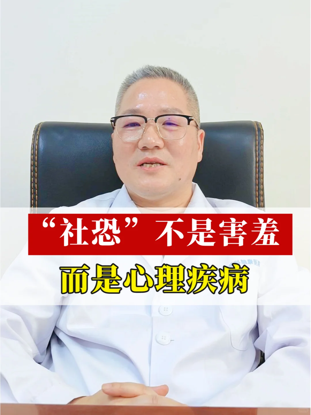 “社恐”不是害羞，而是心理疾病