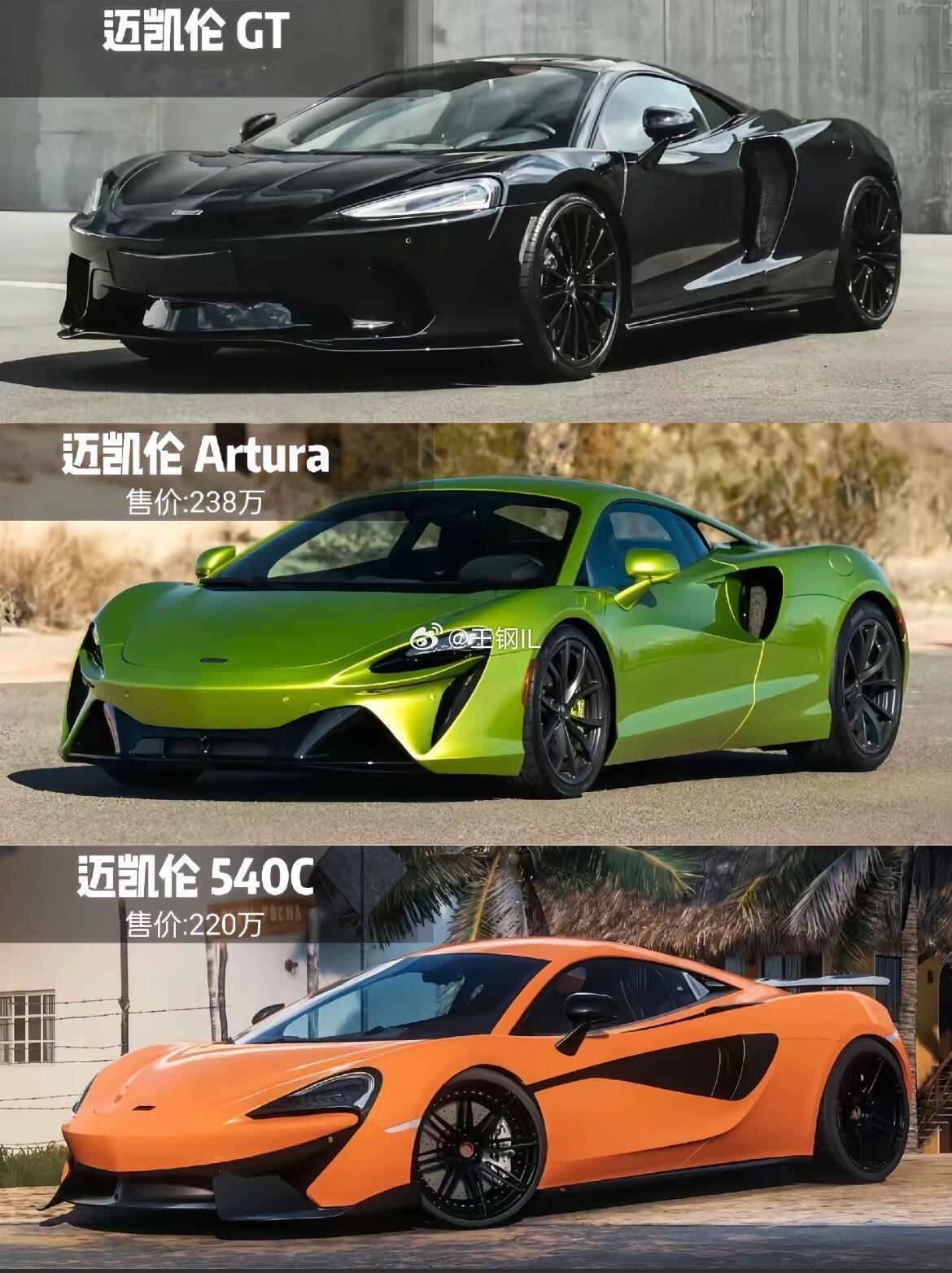 迈凯伦家族，你最喜欢哪一款？迈凯伦