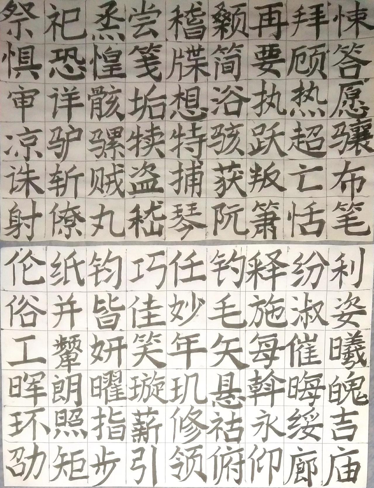 练字 写字是一种生活 挑战31天练字打卡