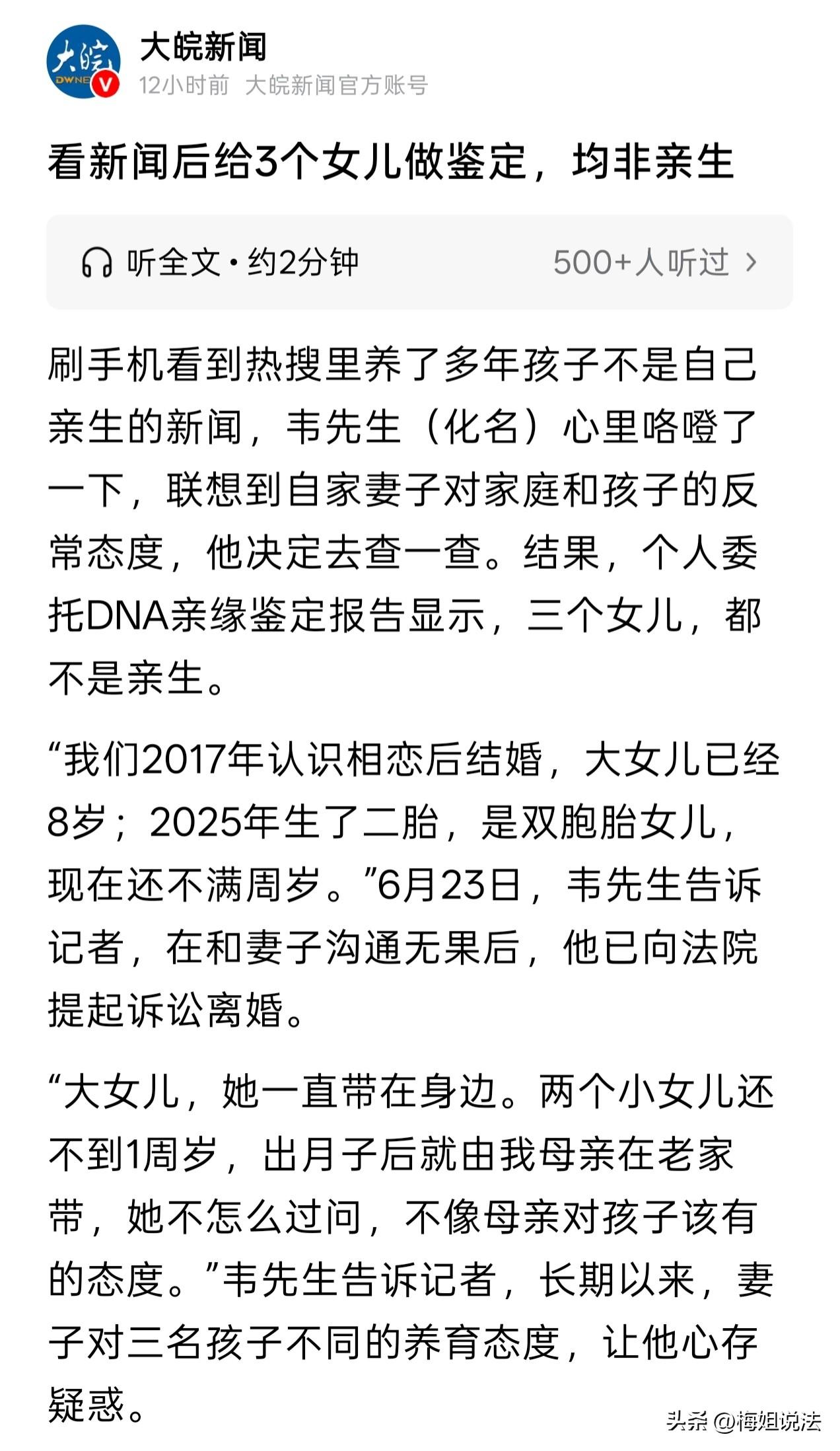 陕西汉中，一女子相中个有妇之夫，还跟人家有了孩子，但男子不肯为她离婚，她便找了个