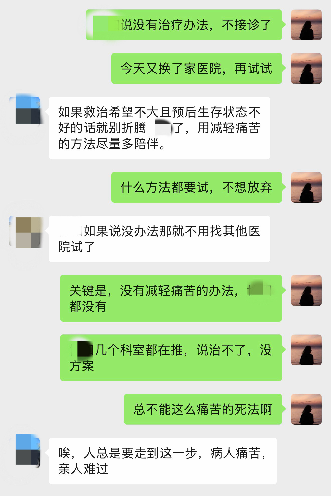 最近又在和死神battle。本来正在愉快地自驾，突然被一个电话紧急召回——至亲突