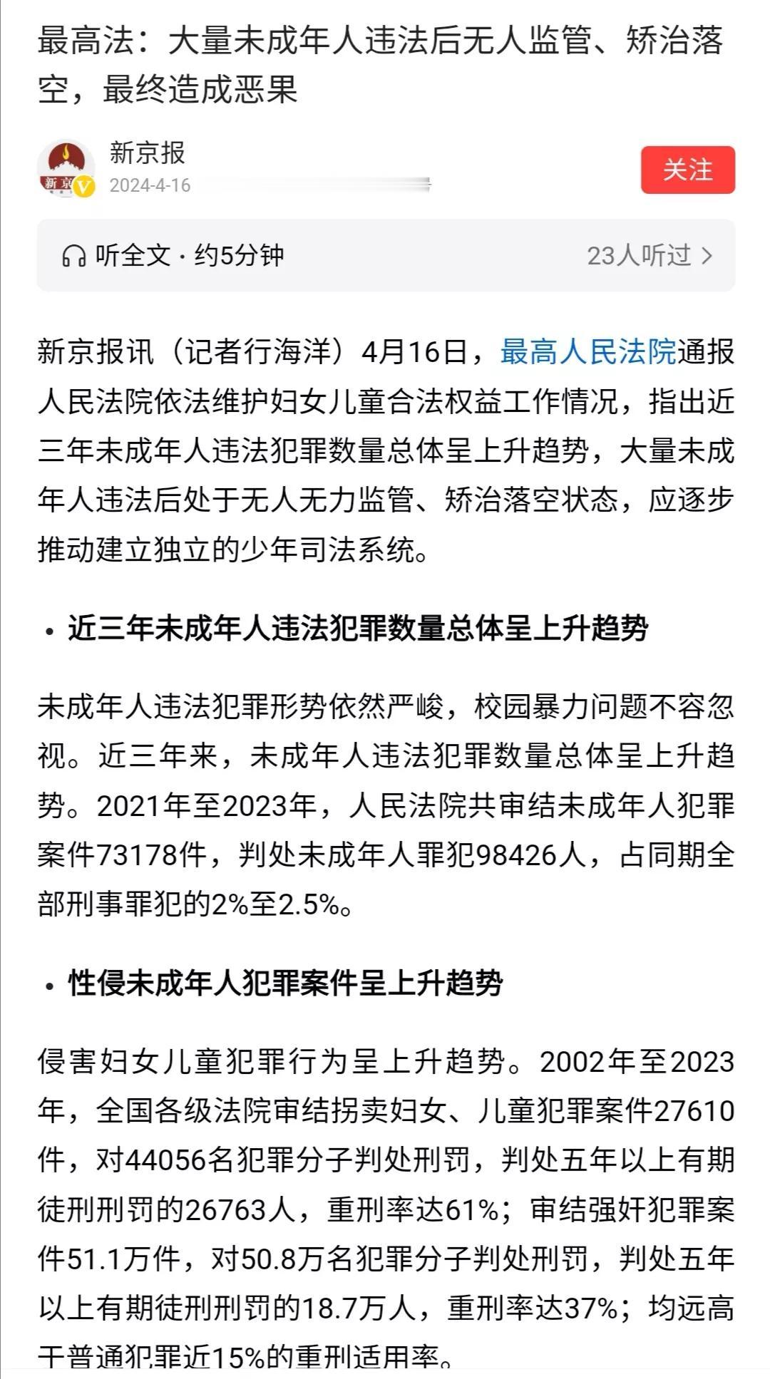 把违法犯罪的未成年人送进专门学校，送进监狱，然后呢？不少人对未成年人涉嫌违法犯罪