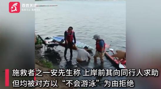 “终于见证什么叫‘酒肉朋友’了！” 辽宁沈阳，一男子喝醉了酒，竟下湖游泳直接溺水