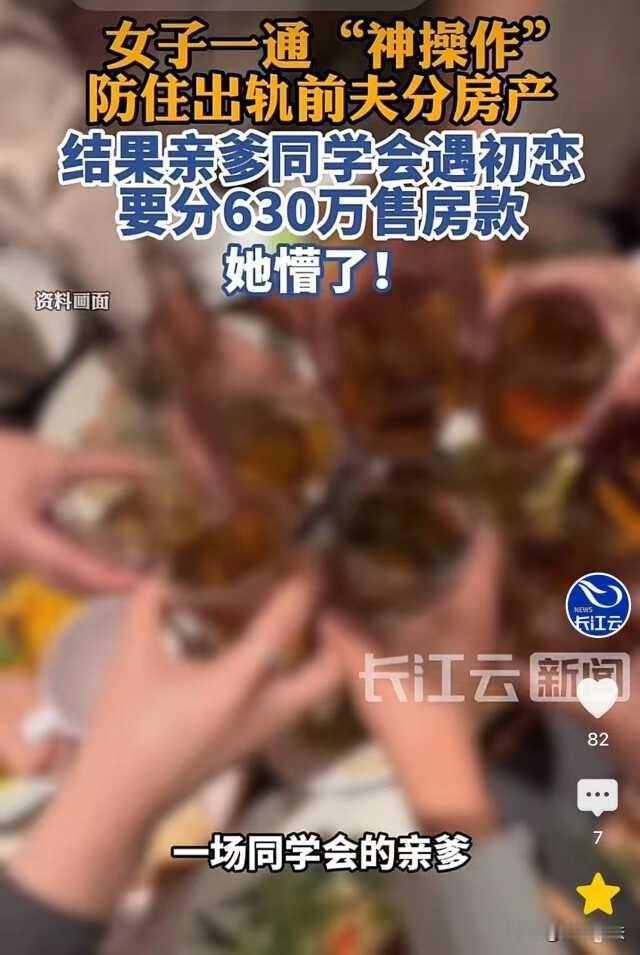 上海，一老头参加同学聚会，遇到了初恋情人，看她容光焕发，他内心躁动，竟然闹着跟老