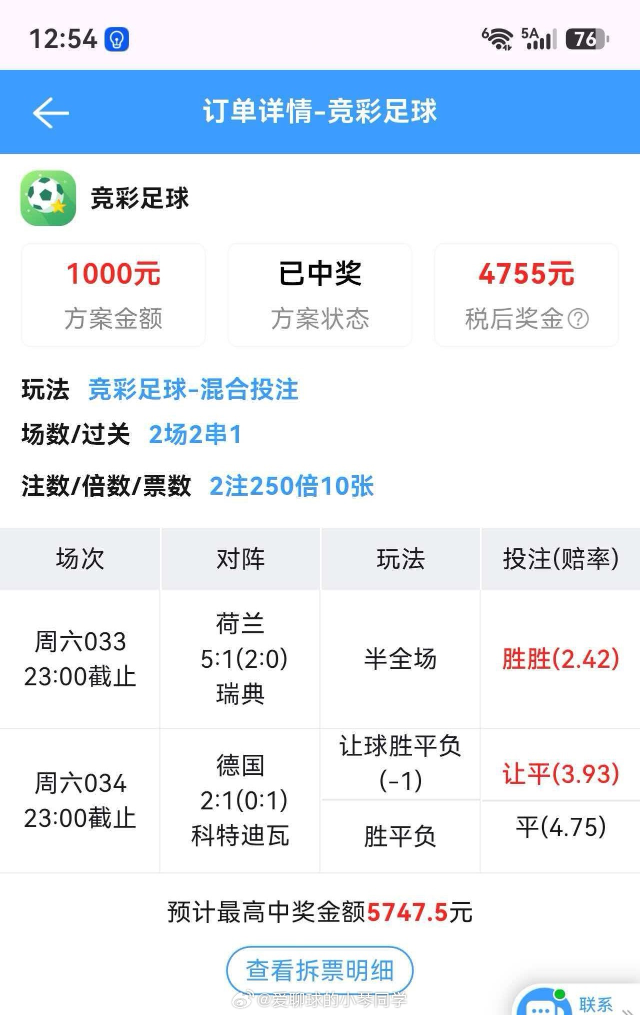 分享一波内部群的快乐！见证各位的满满收益，一路走来承蒙厚爱与信赖，不忘初心并肩共