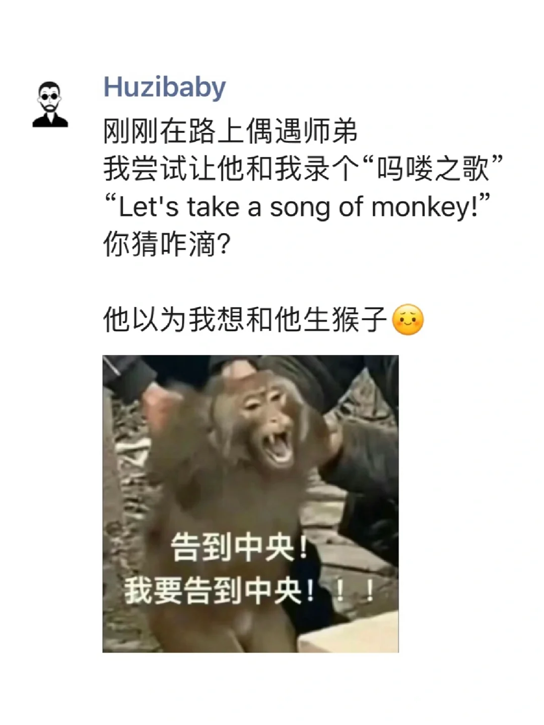 师弟：玩这么刺激的吗？