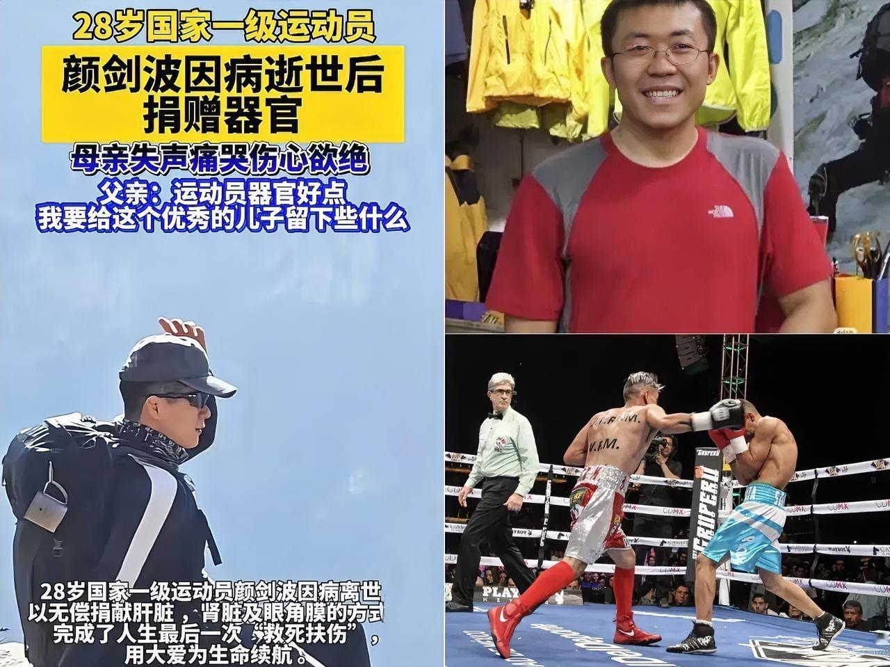 你能想象吗？
关于健康的话题，网上最近炸开了锅
28岁正值壮年的摔跤冠军颜剑波，